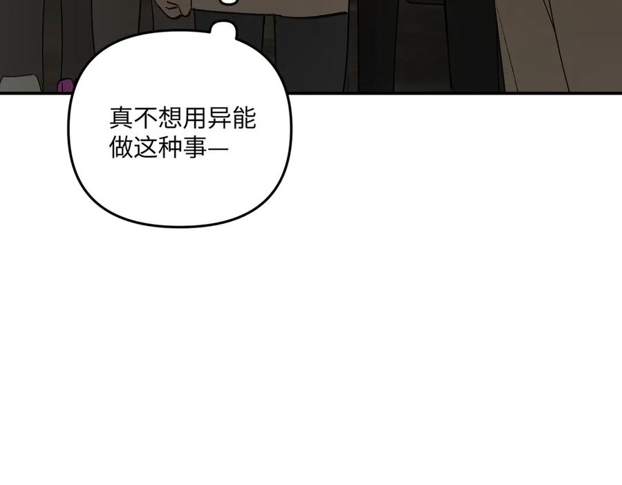 《恶之环》65-肉库月台篇 一静一动 第148页