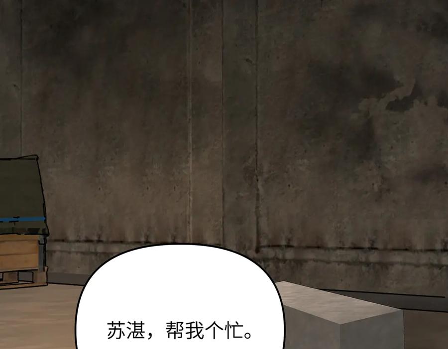 《恶之环》65-肉库月台篇 一静一动 第120页