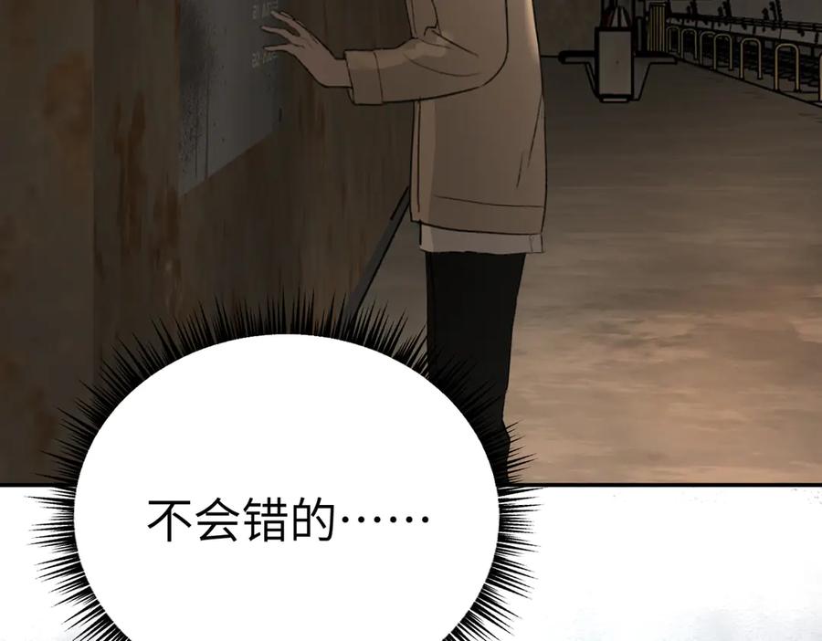 《恶之环》65-肉库月台篇 一静一动 第114页
