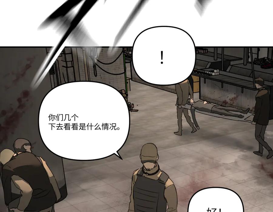 《恶之环》65-肉库月台篇 一静一动 第127页