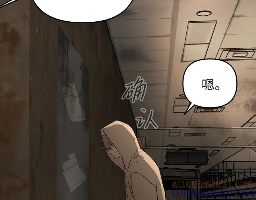 《恶之环》65-肉库月台篇 一静一动 第113页