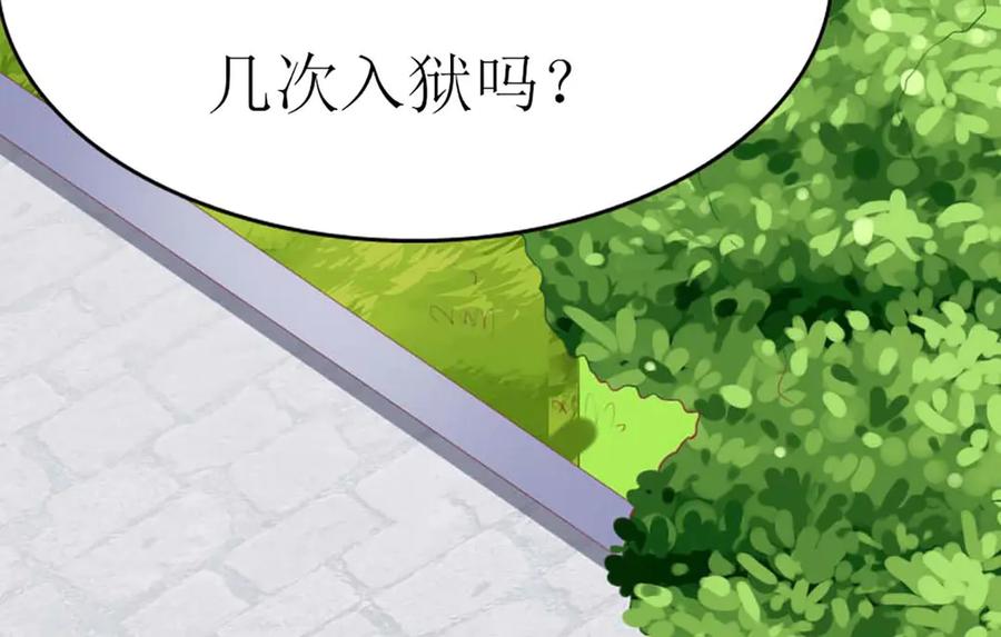 《男神攻略》第76话 第116页