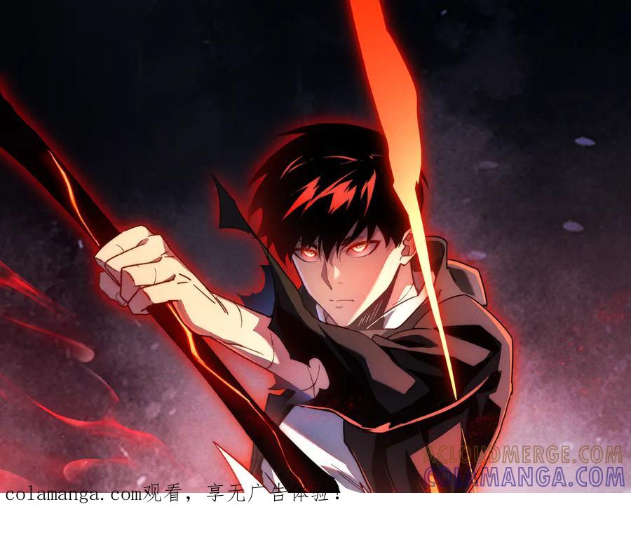 斧神：无敌之路 - 第009话 恐怖雷蛟 - 第1张图