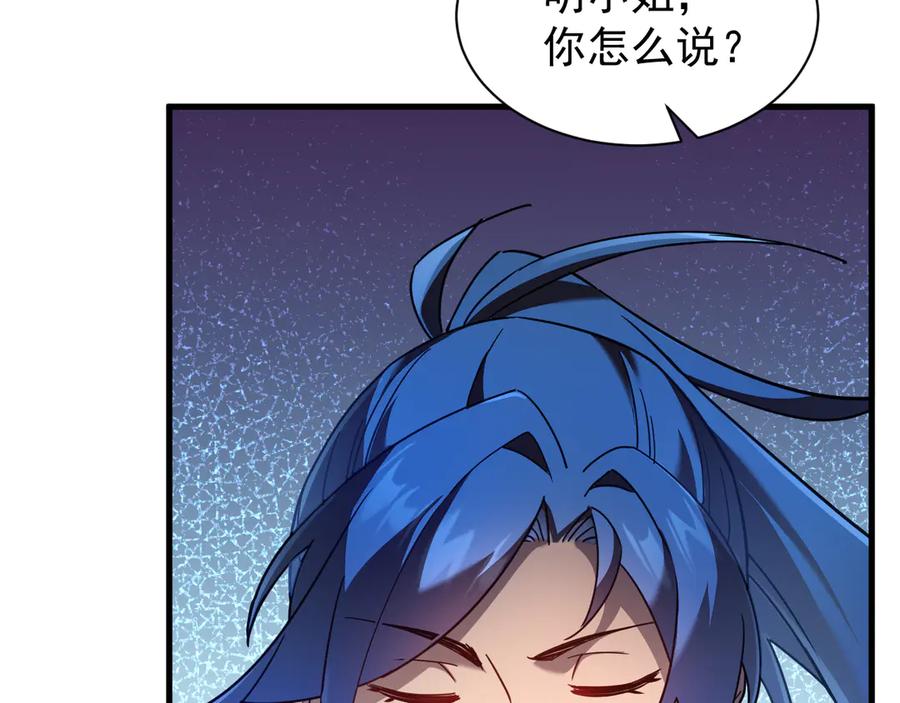 斧神：无敌之路 - 第009话 恐怖雷蛟 - 第42张图