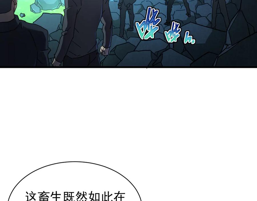 斧神：无敌之路 - 第009话 恐怖雷蛟 - 第48张图