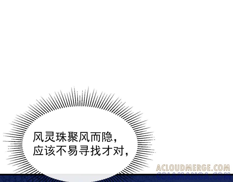 斧神：无敌之路 - 第009话 恐怖雷蛟 - 第21张图