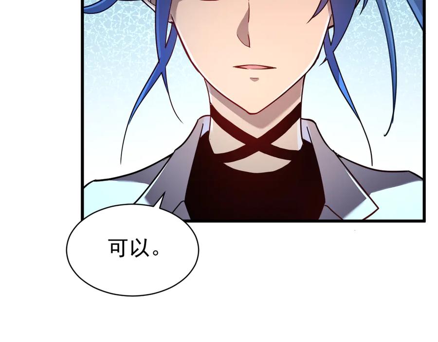 斧神：无敌之路 - 第009话 恐怖雷蛟 - 第43张图