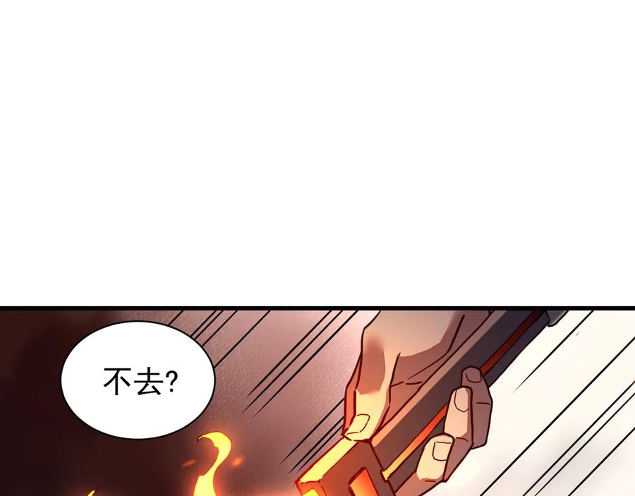 斧神：无敌之路 - 第009话 恐怖雷蛟 - 第56张图