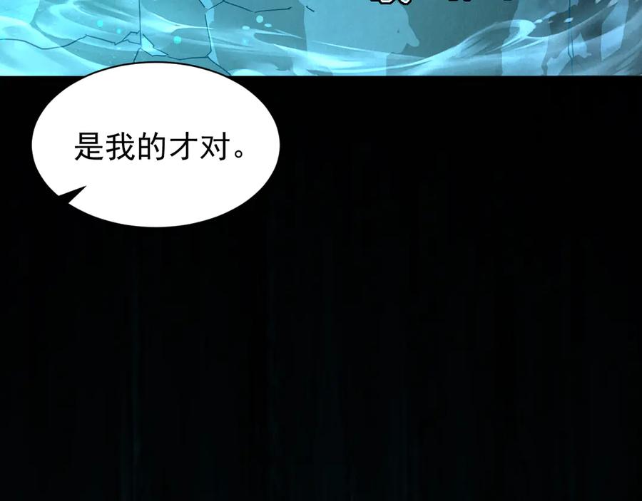 斧神：无敌之路 - 第009话 恐怖雷蛟 - 第26张图