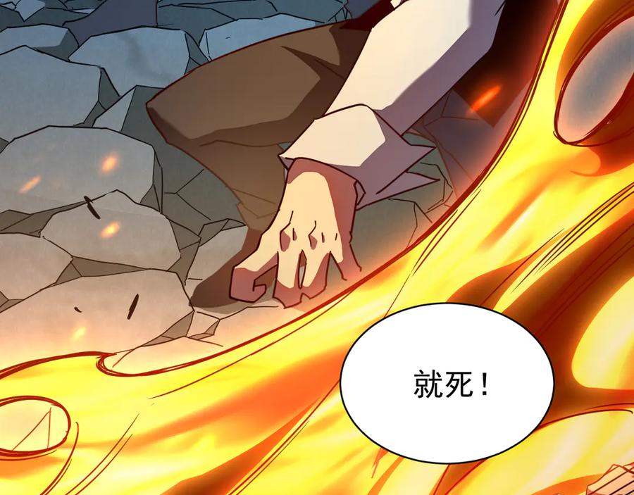 斧神：无敌之路 - 第009话 恐怖雷蛟 - 第59张图