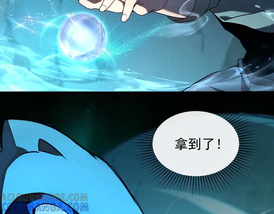 斧神：无敌之路 - 第009话 恐怖雷蛟 - 第81张图