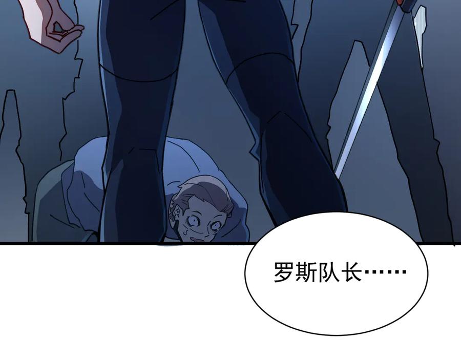 斧神：无敌之路 - 第009话 恐怖雷蛟 - 第55张图