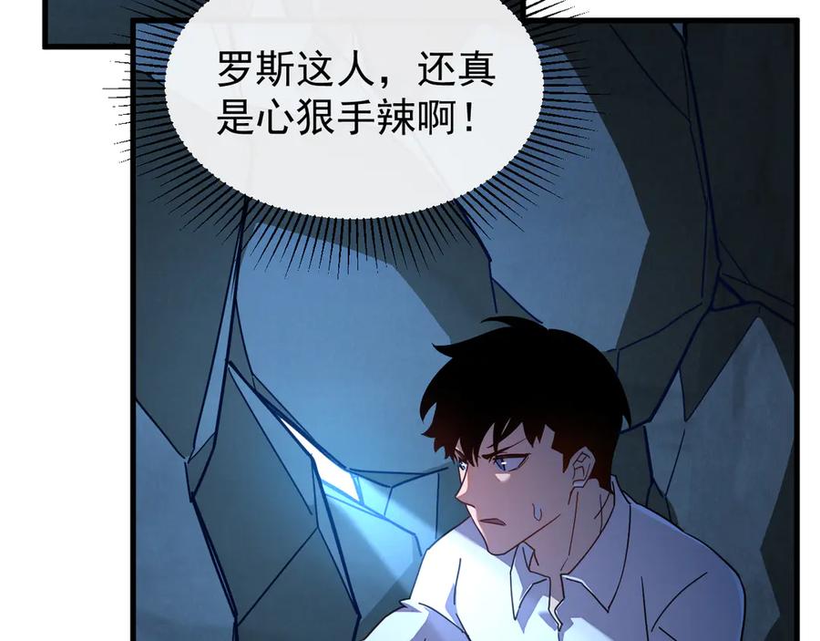 斧神：无敌之路 - 第009话 恐怖雷蛟 - 第63张图