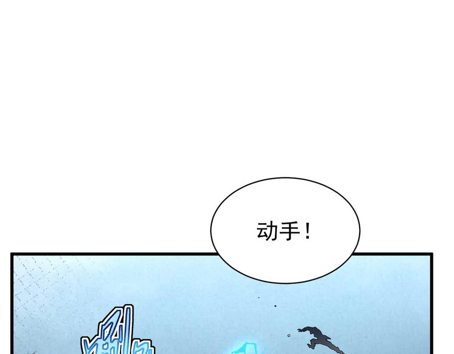 斧神：无敌之路 - 第009话 恐怖雷蛟 - 第75张图