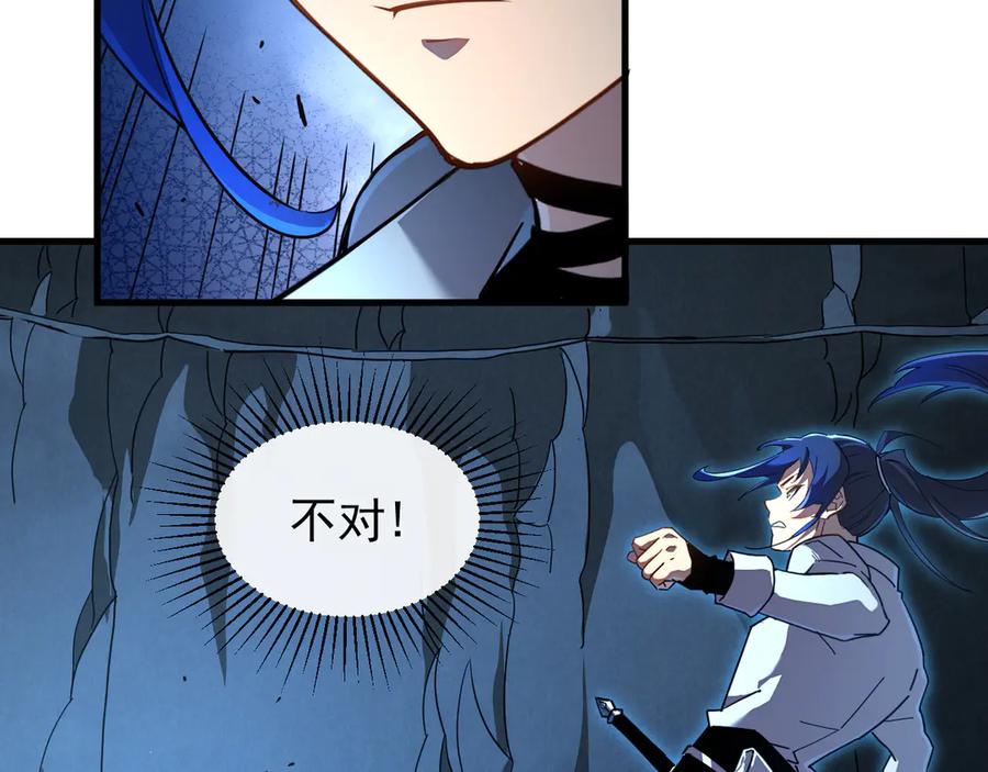 斧神：无敌之路 - 第009话 恐怖雷蛟 - 第19张图