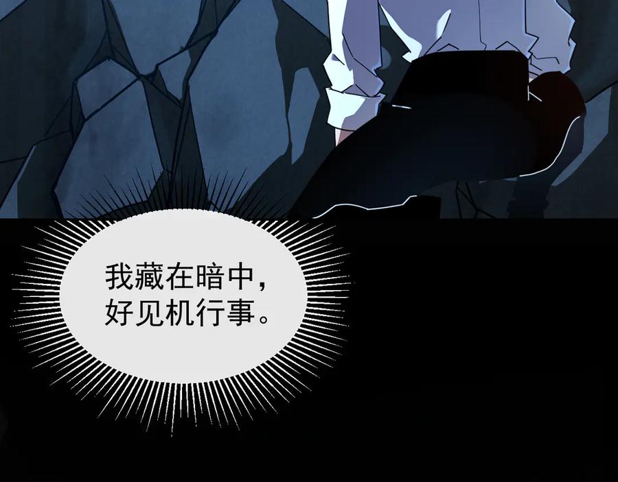 斧神：无敌之路 - 第009话 恐怖雷蛟 - 第8张图