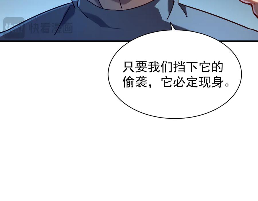 斧神：无敌之路 - 第009话 恐怖雷蛟 - 第50张图