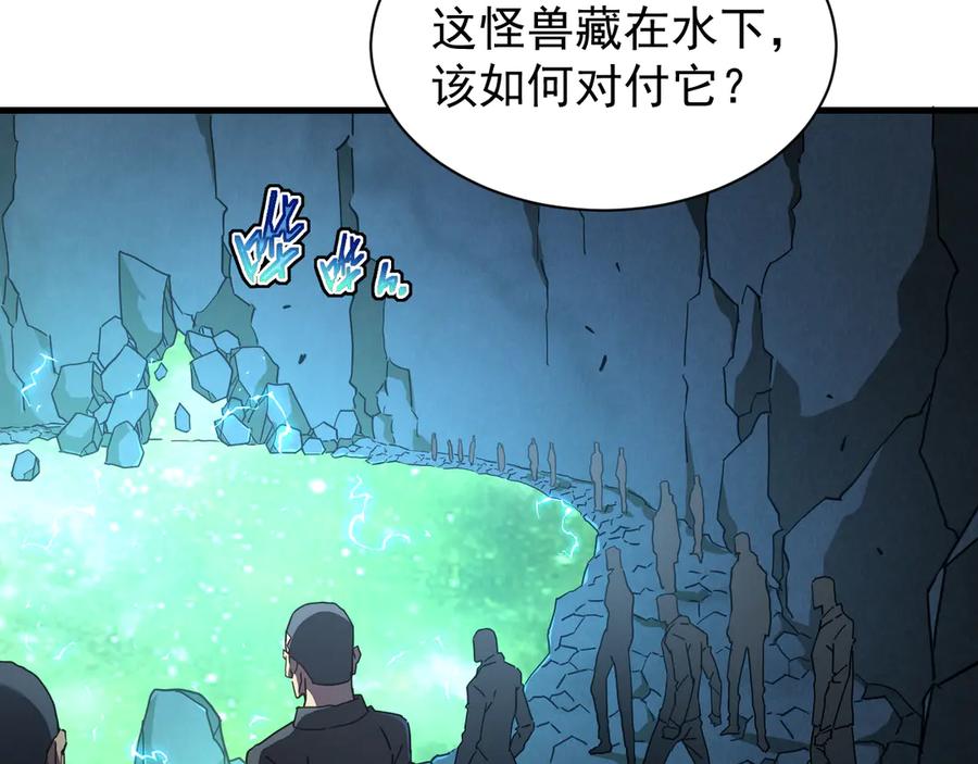 斧神：无敌之路 - 第009话 恐怖雷蛟 - 第47张图