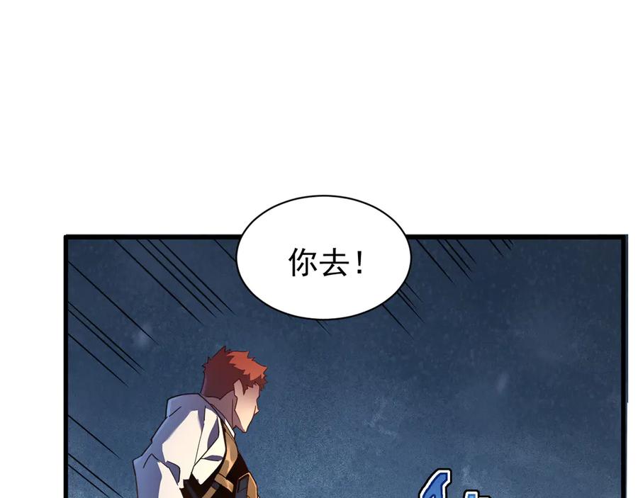 斧神：无敌之路 - 第009话 恐怖雷蛟 - 第66张图