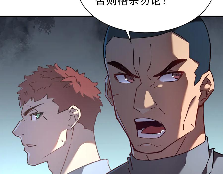 斧神：无敌之路 - 第009话 恐怖雷蛟 - 第40张图