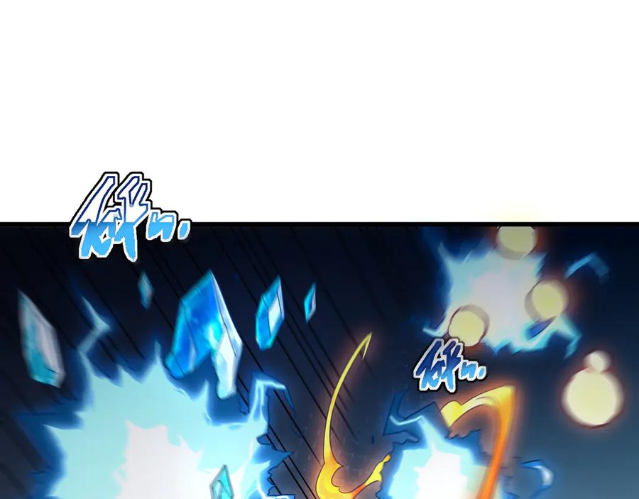 斧神：无敌之路 - 第009话 恐怖雷蛟 - 第78张图