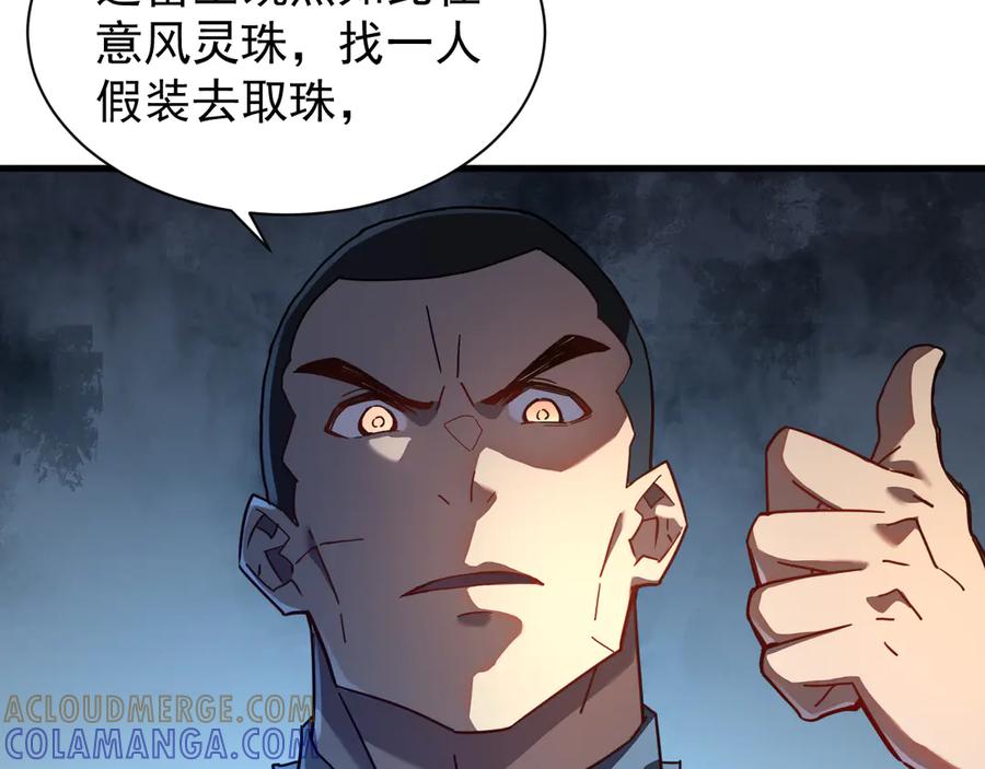 斧神：无敌之路 - 第009话 恐怖雷蛟 - 第49张图