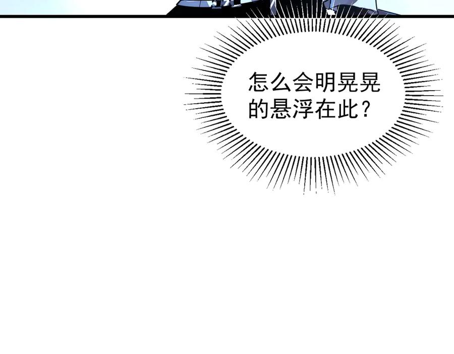 斧神：无敌之路 - 第009话 恐怖雷蛟 - 第23张图