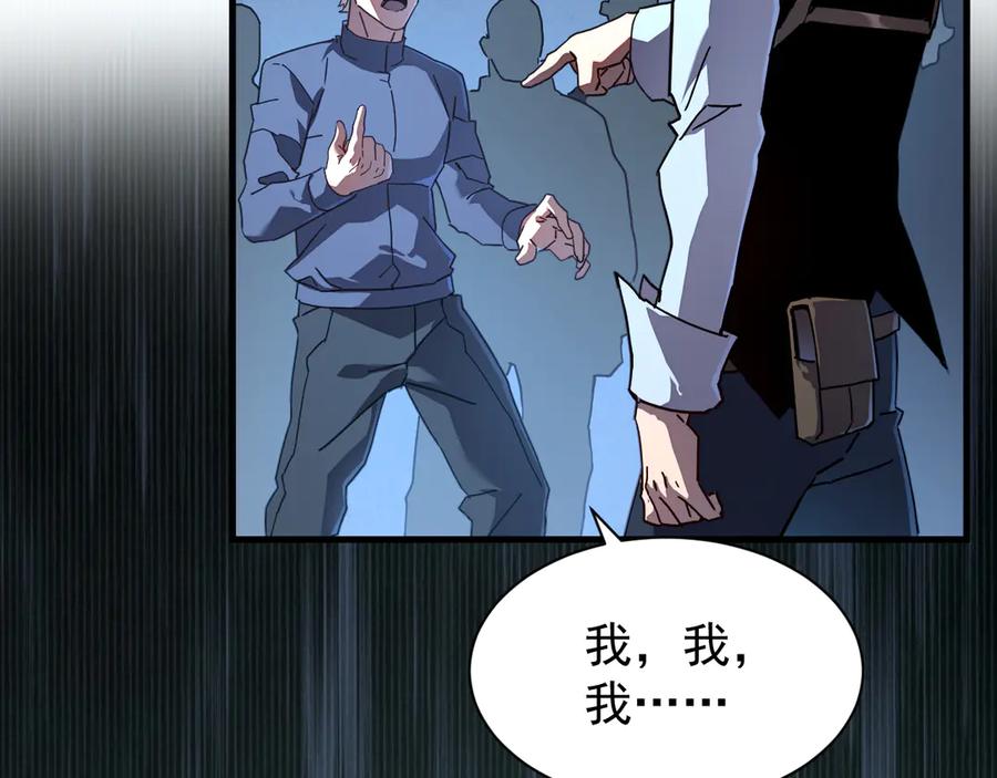 斧神：无敌之路 - 第009话 恐怖雷蛟 - 第52张图