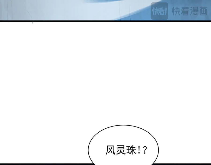 斧神：无敌之路 - 第009话 恐怖雷蛟 - 第15张图