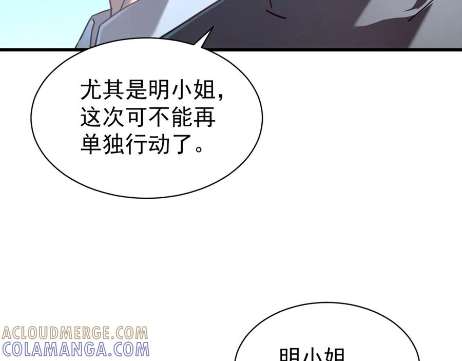 斧神：无敌之路 - 第009话 恐怖雷蛟 - 第41张图