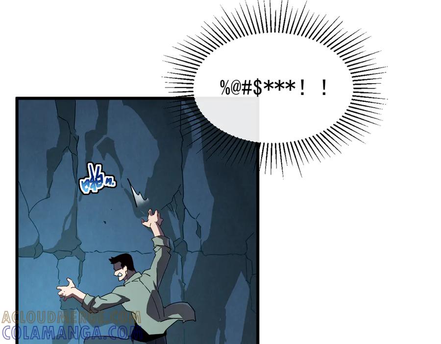 斧神：无敌之路 - 第009话 恐怖雷蛟 - 第69张图