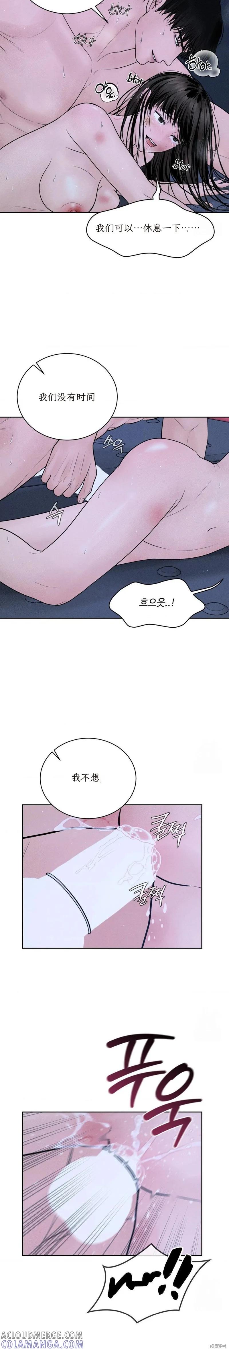 大叔，给你车费 第10话 第19页