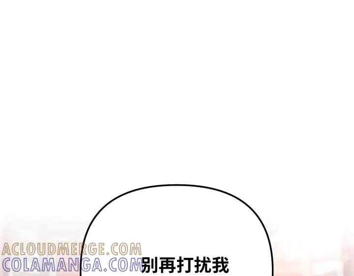 《好缘歌》第11话 第241页