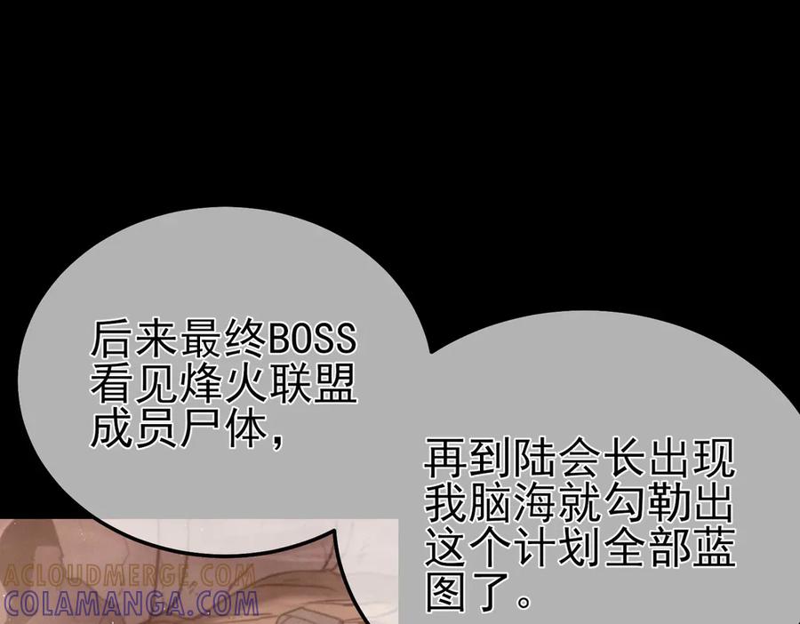 《我靠无敌被动打出成吨伤害！》第113话 永恒巅峰升至6级 第109页