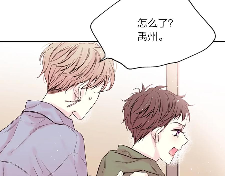 《别离我太近》第11话 第一次看他生气 第12页