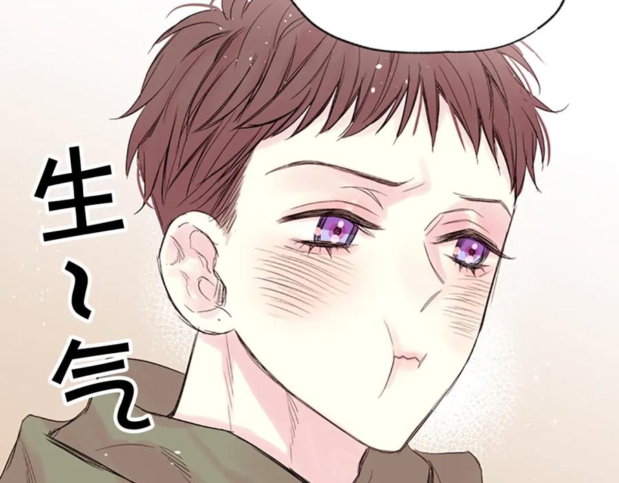 《别离我太近》第11话 第一次看他生气 第14页