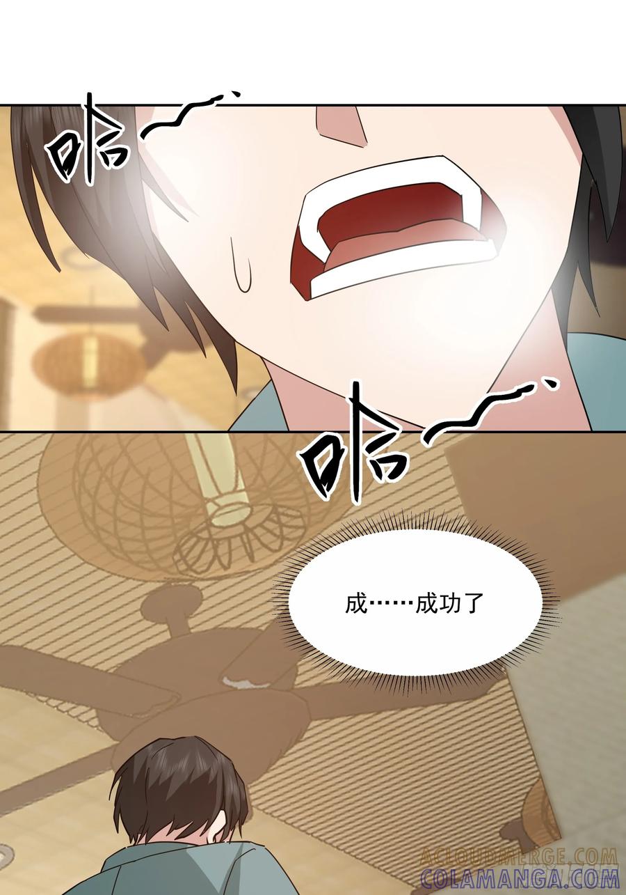 最初进化 筹划 第46页