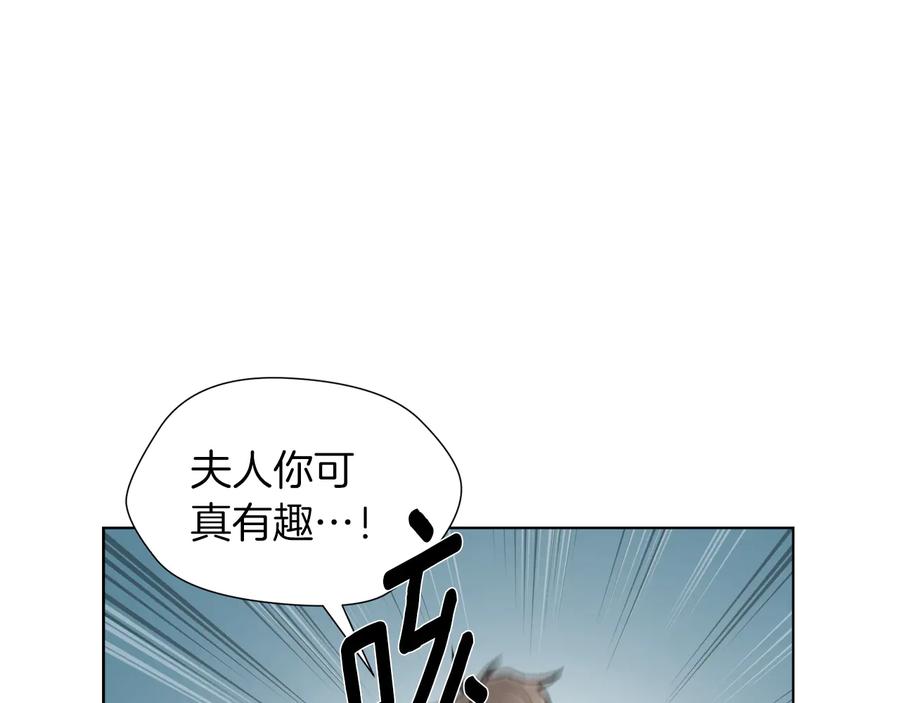《骑士团的后花园》第11话 特殊之夜 第92页