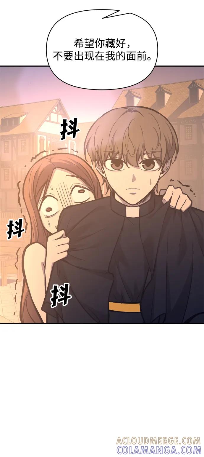 成为塔防游戏里的暴君 第129话 第70页