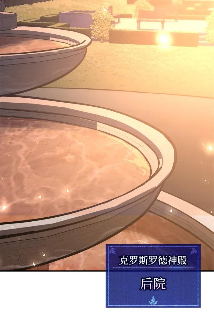 成为塔防游戏里的暴君 第129话 第39页