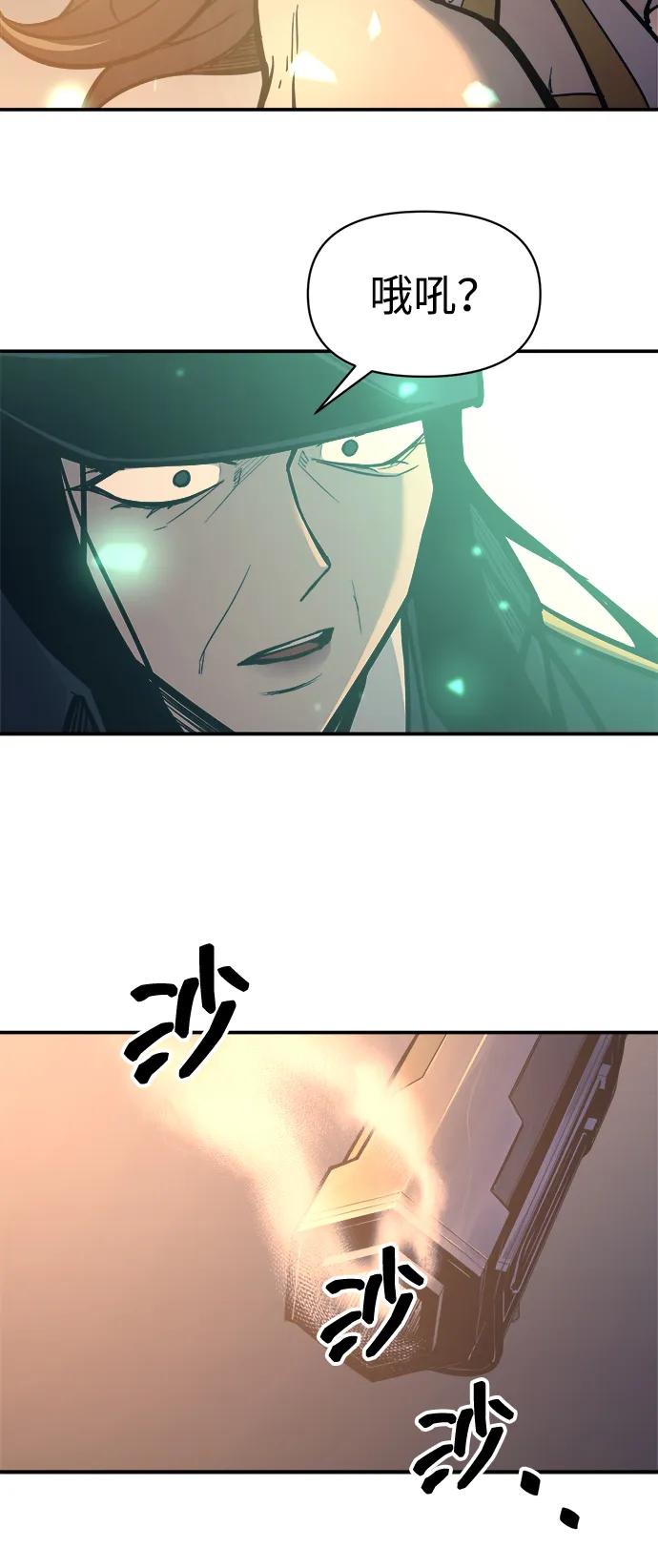 成为塔防游戏里的暴君 第129话 第56页