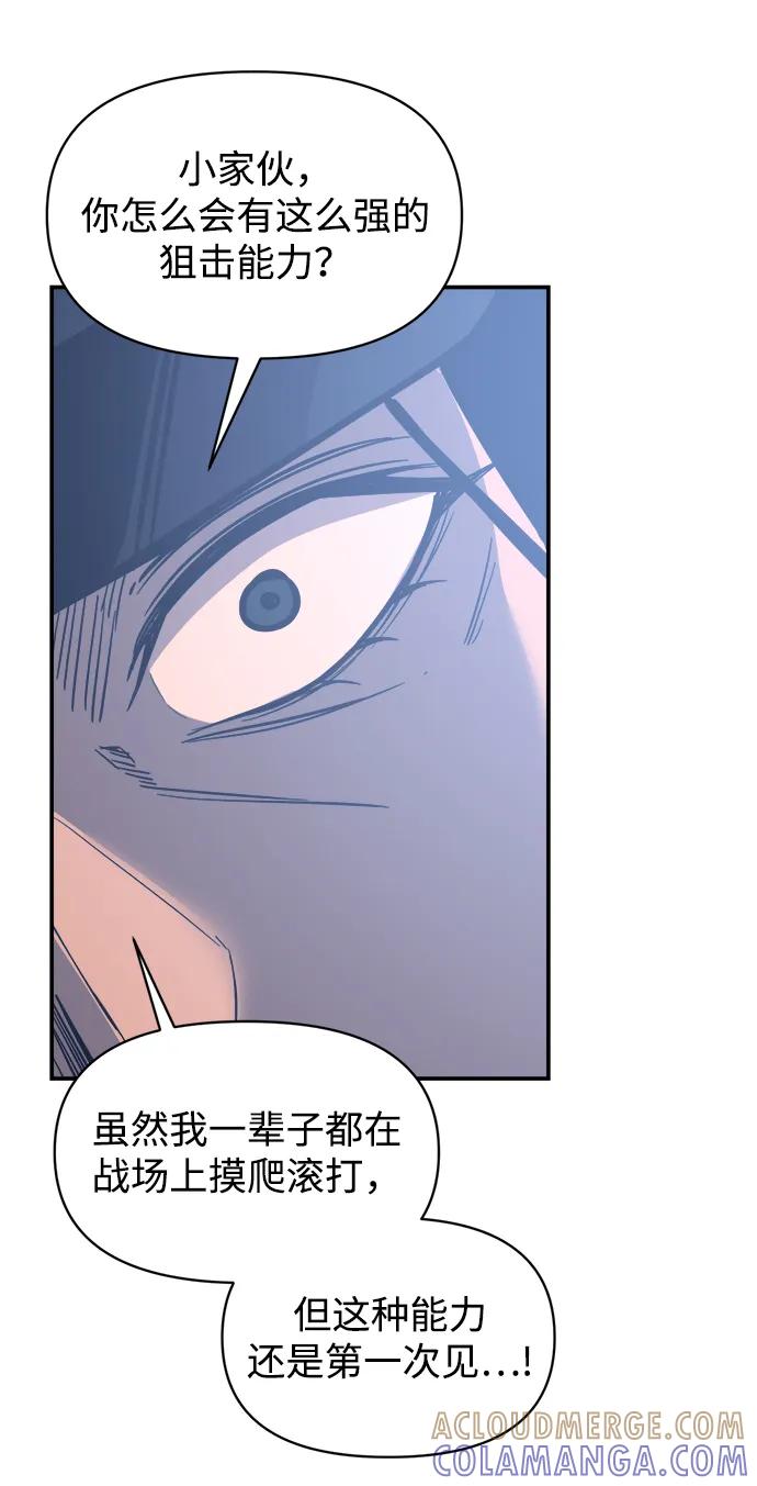 成为塔防游戏里的暴君 第129话 第61页