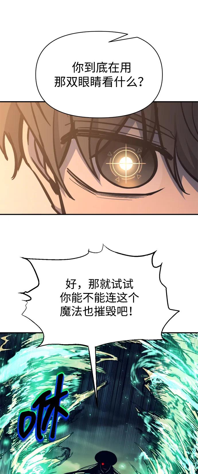 成为塔防游戏里的暴君 第129话 第63页