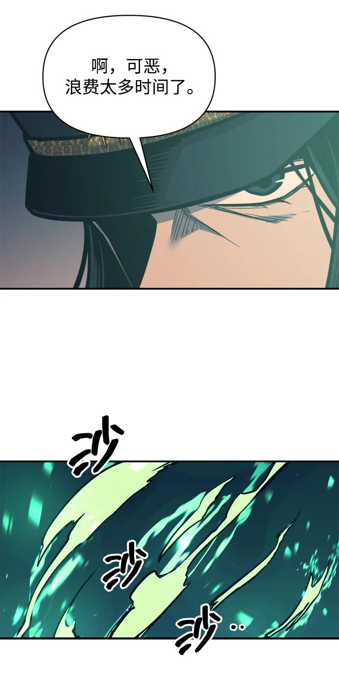 成为塔防游戏里的暴君 第129话 第65页