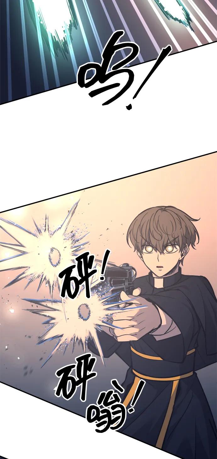 成为塔防游戏里的暴君 第129话 第59页