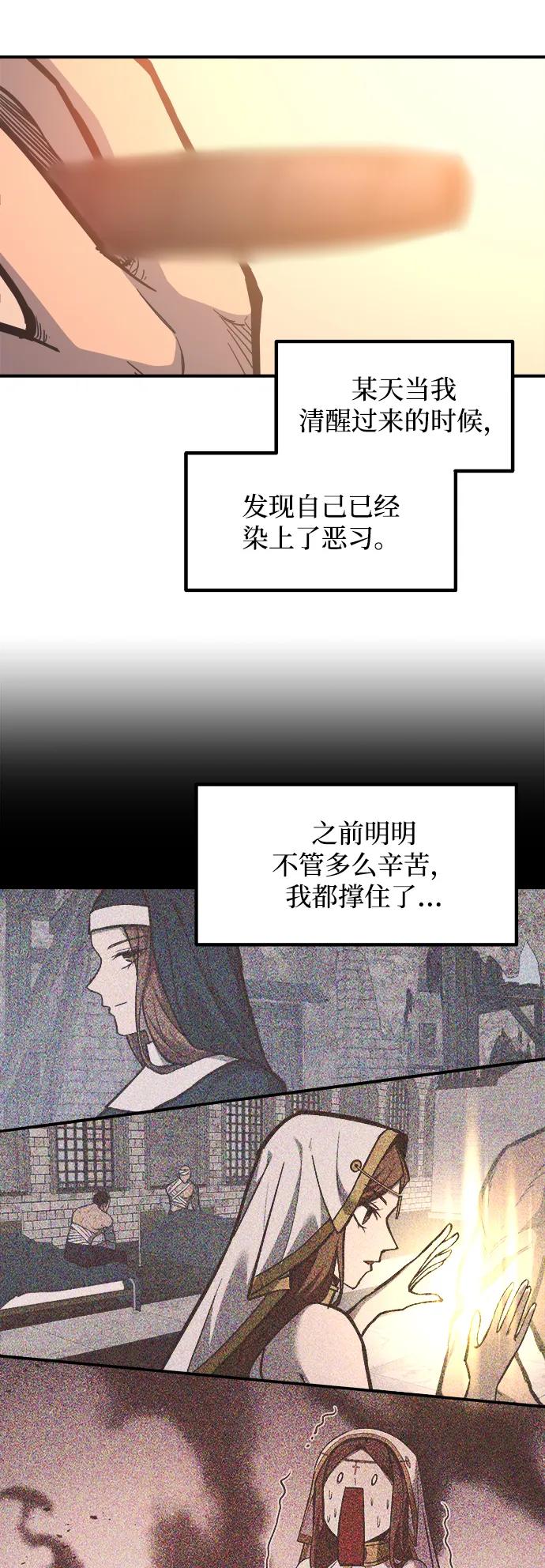 成为塔防游戏里的暴君 第129话 第41页