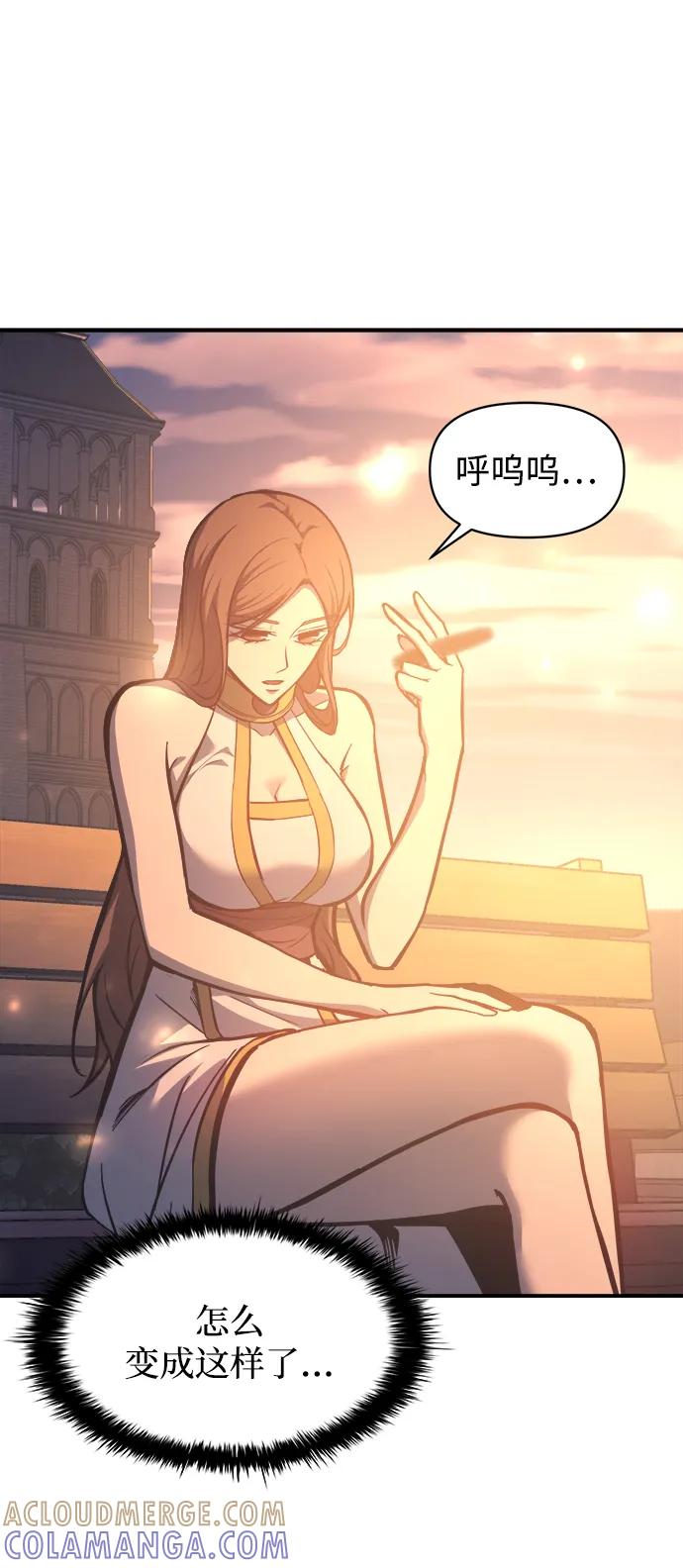 成为塔防游戏里的暴君 第129话 第40页