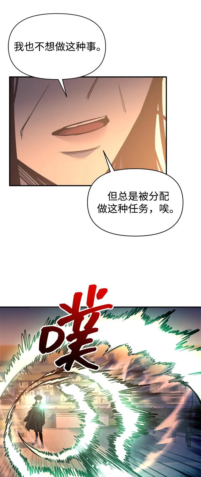 成为塔防游戏里的暴君 第129话 第53页