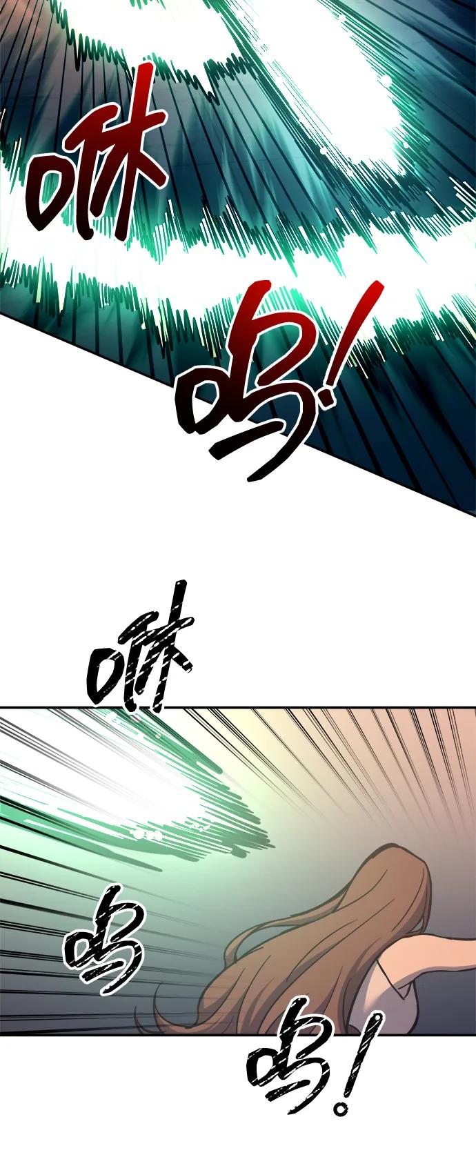 成为塔防游戏里的暴君 第129话 第54页