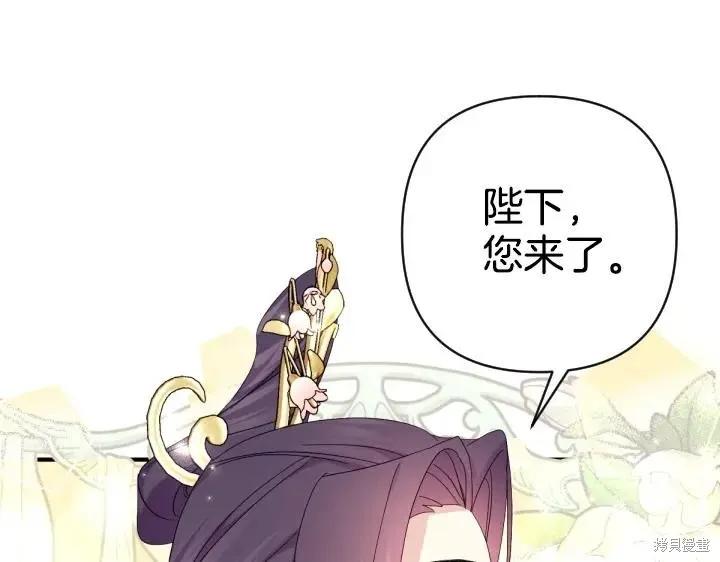《异世界的野蛮皇后》第161话 第91页